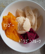 ドラゴンフルーツとマンゴーのアイス